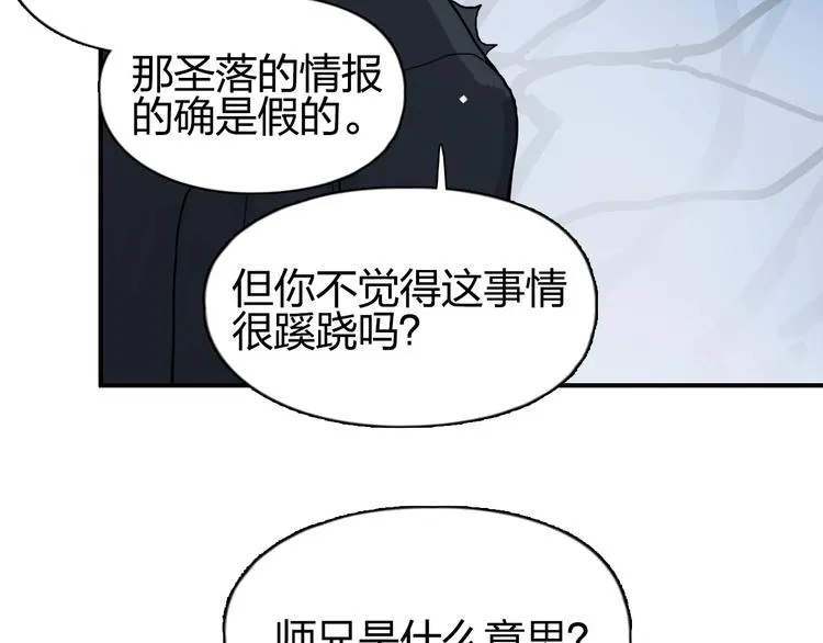 第191话 “血“中送炭 第117页