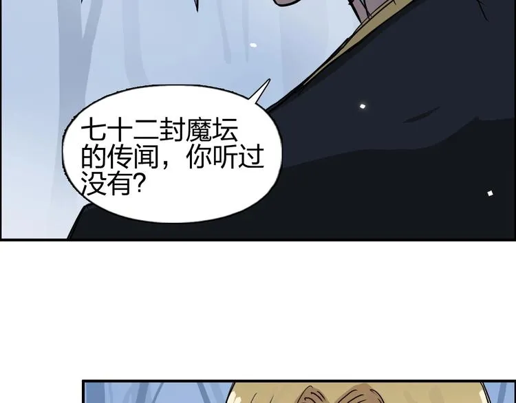 第191话 “血“中送炭 第122页