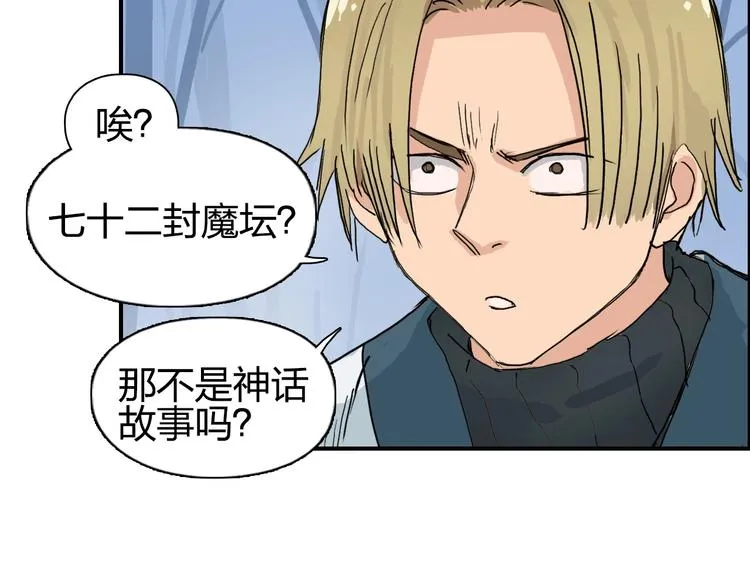 第191话 “血“中送炭 第123页