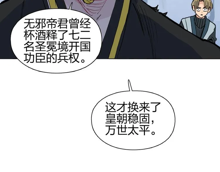 第191话 “血“中送炭 第127页