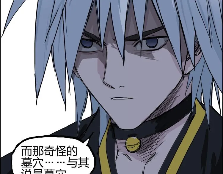 第191话 “血“中送炭 第130页