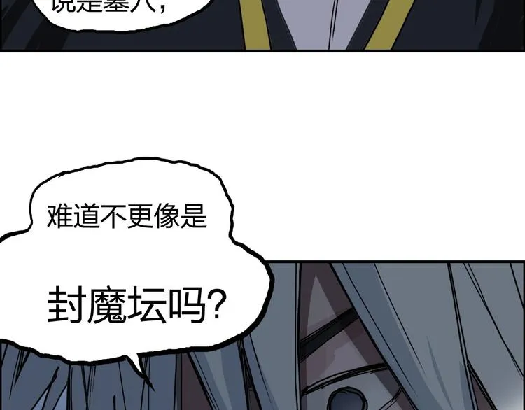 第191话 “血“中送炭 第131页