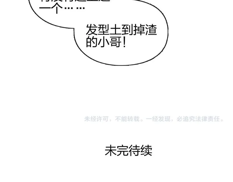 第191话 “血“中送炭 第143页