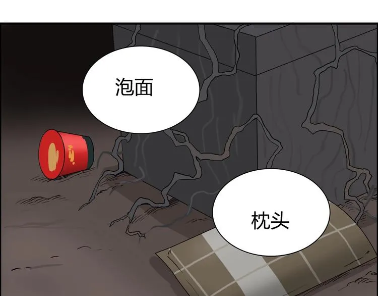 第191话 “血“中送炭 第145页