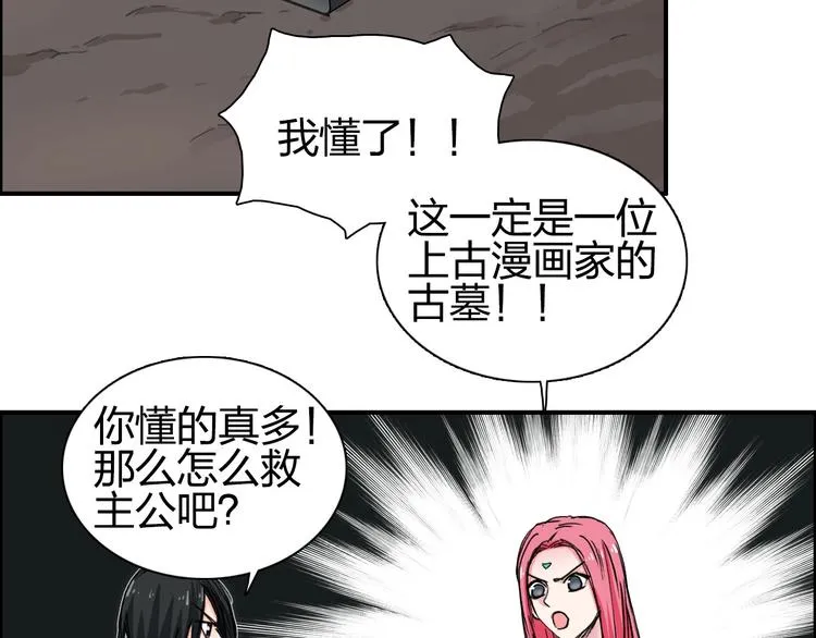 第191话 “血“中送炭 第147页