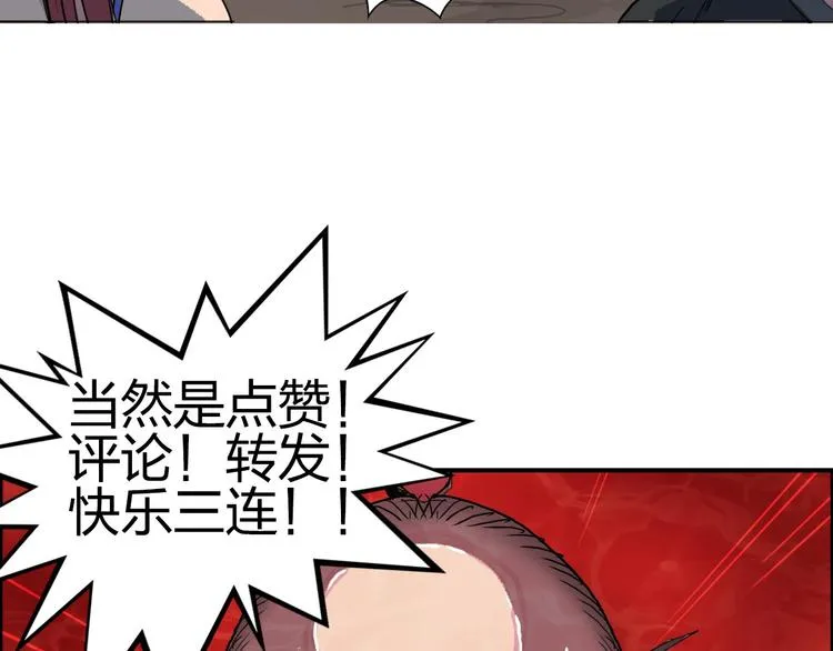 第191话 “血“中送炭 第151页
