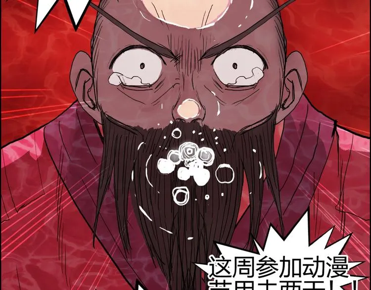 第191话 “血“中送炭 第152页
