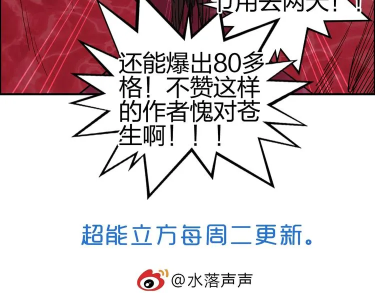 第191话 “血“中送炭 第153页
