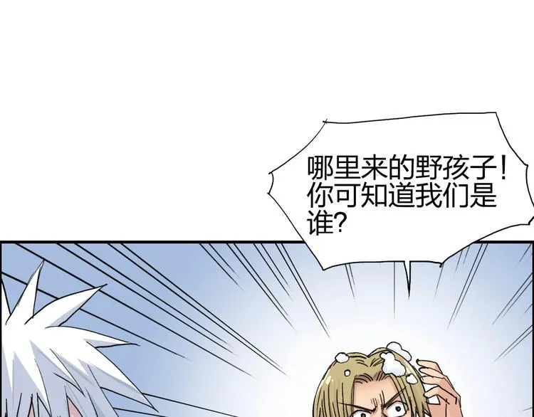 第192话 人魔苏醒 第4页