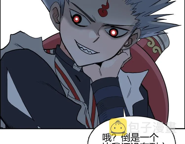 第192话 人魔苏醒 第6页