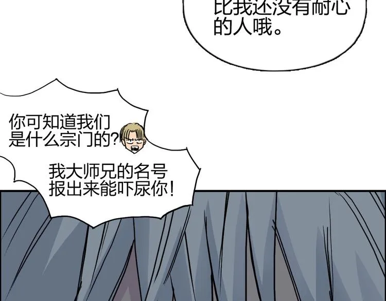 第192话 人魔苏醒 第7页