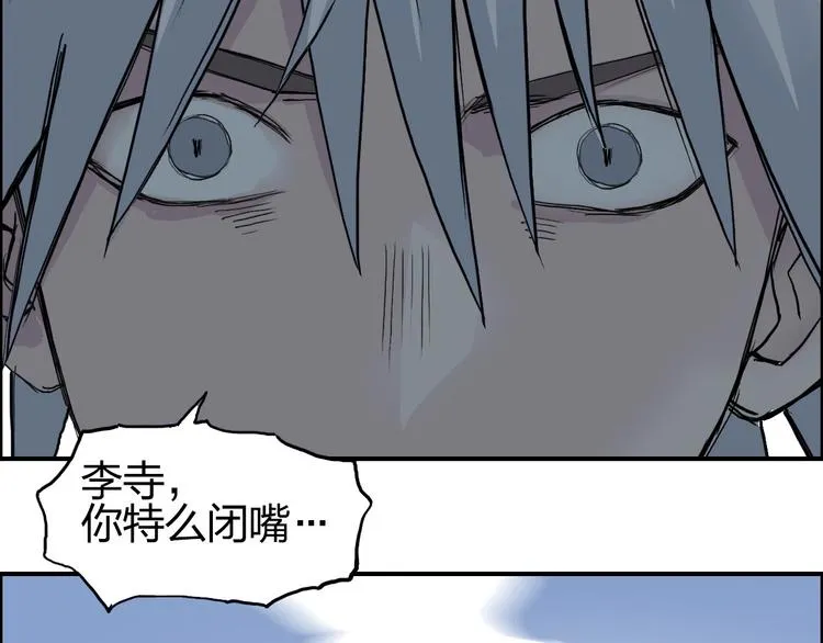 第192话 人魔苏醒 第8页