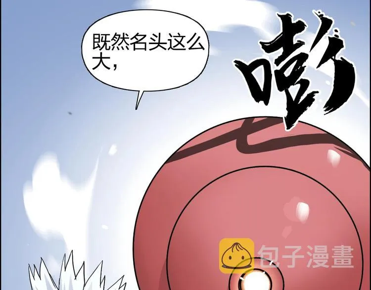 第192话 人魔苏醒 第9页