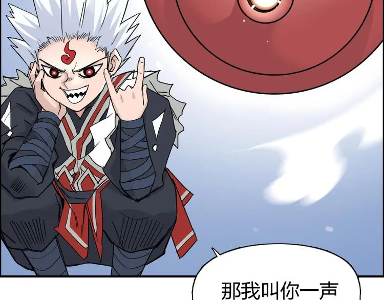 第192话 人魔苏醒 第10页