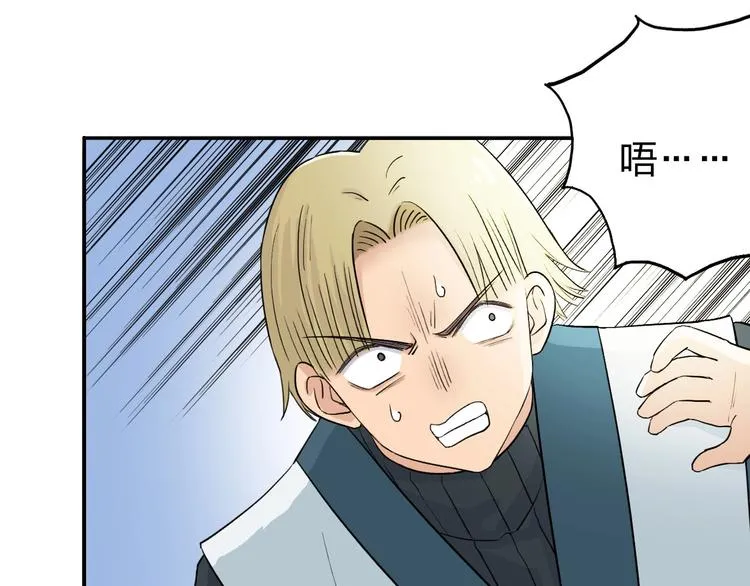 第192话 人魔苏醒 第13页
