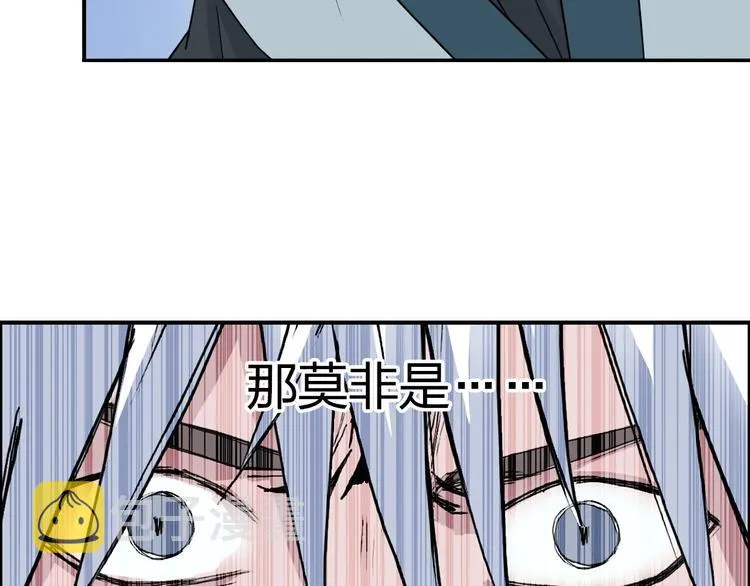 第192话 人魔苏醒 第14页