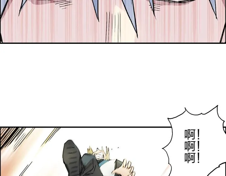 第192话 人魔苏醒 第15页