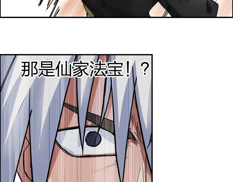第192话 人魔苏醒 第17页