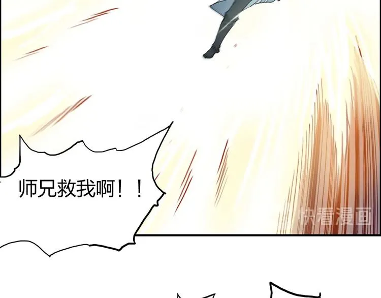第192话 人魔苏醒 第19页