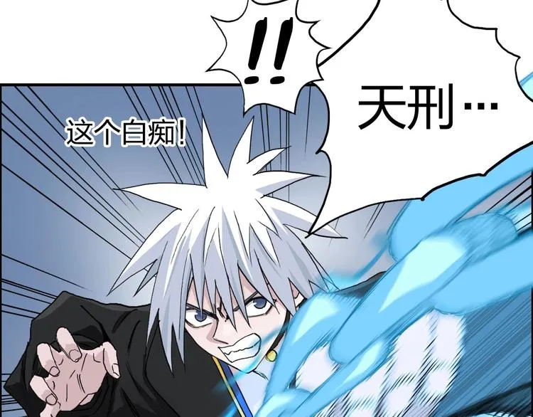 第192话 人魔苏醒 第20页