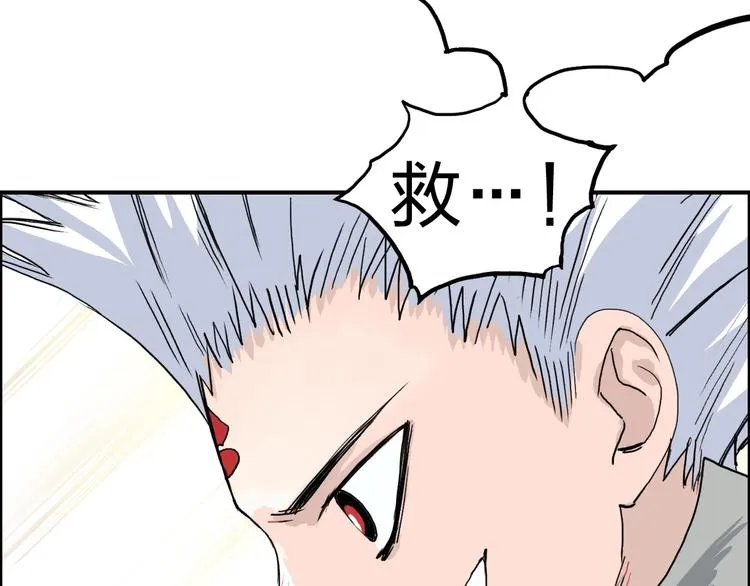 第192话 人魔苏醒 第23页