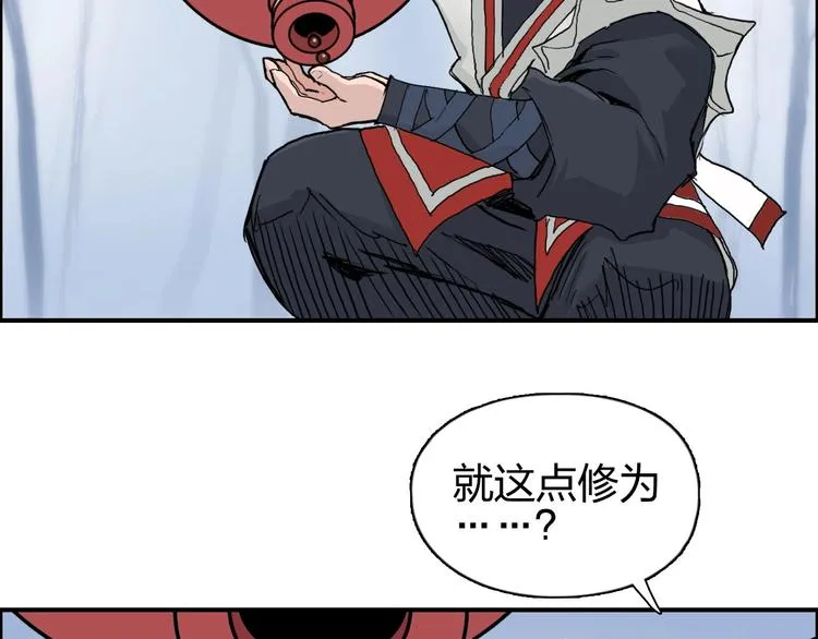 第192话 人魔苏醒 第35页