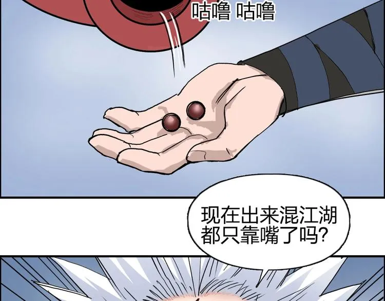 第192话 人魔苏醒 第36页
