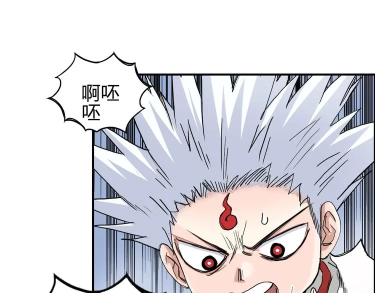 第192话 人魔苏醒 第39页