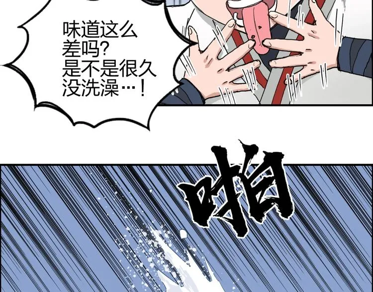 第192话 人魔苏醒 第40页