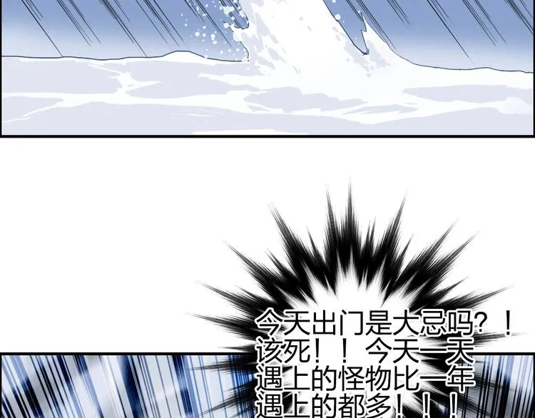 第192话 人魔苏醒 第41页