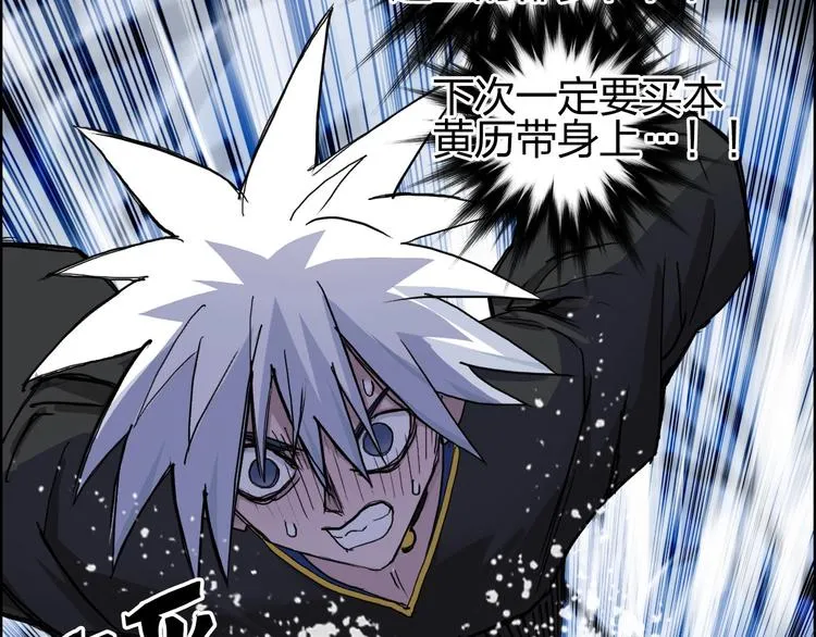 第192话 人魔苏醒 第42页