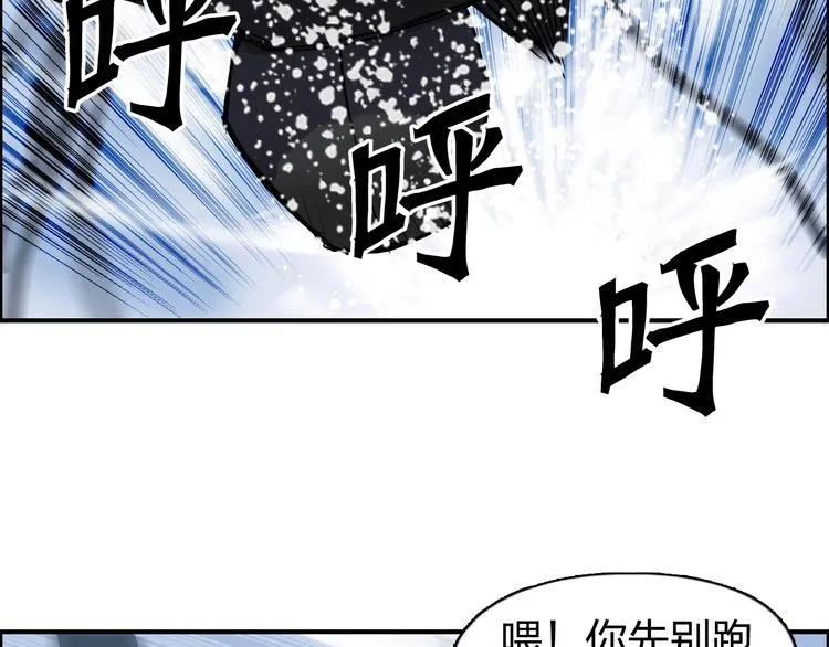 第192话 人魔苏醒 第43页