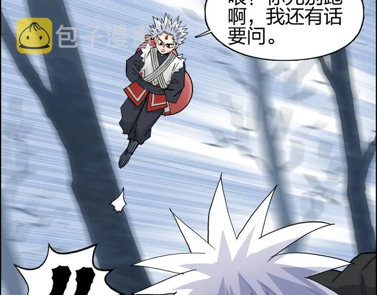 第192话 人魔苏醒 第44页
