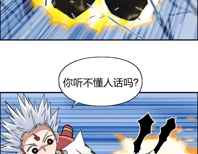 第192话 人魔苏醒 第47页