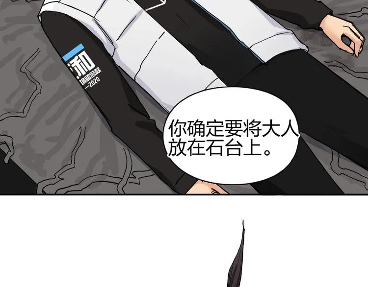 第192话 人魔苏醒 第53页
