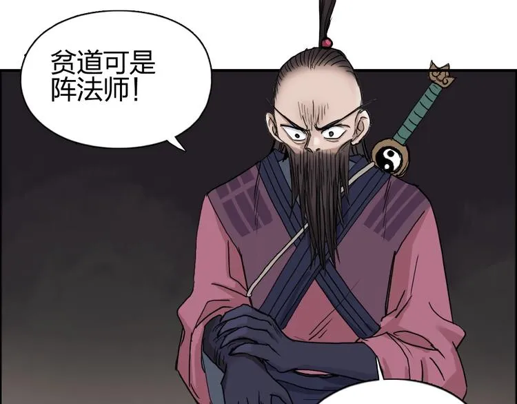 第192话 人魔苏醒 第54页