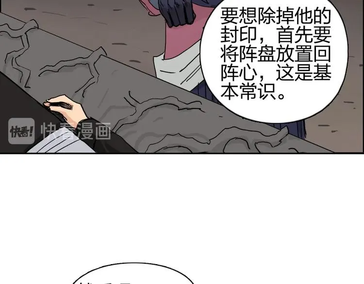 第192话 人魔苏醒 第55页