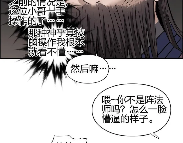 第192话 人魔苏醒 第58页