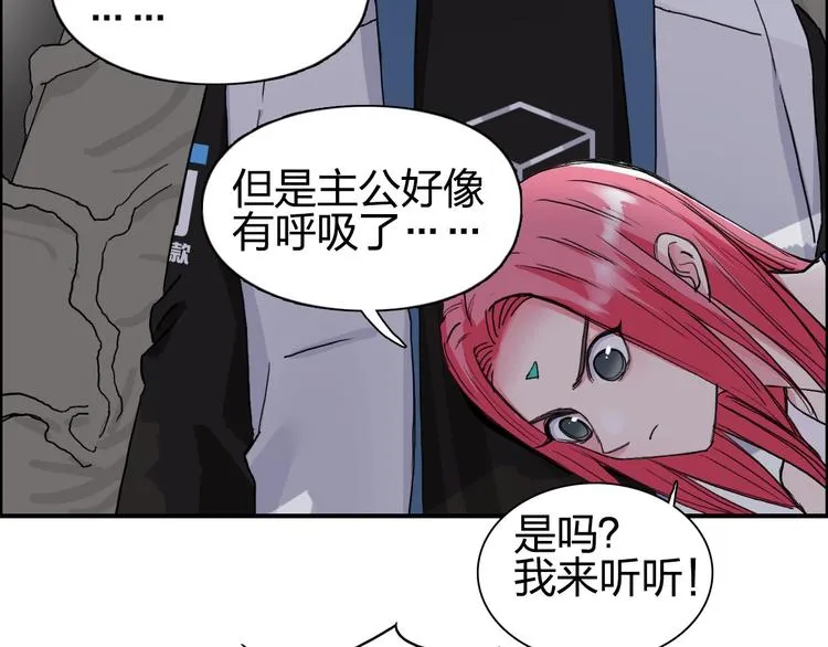 第192话 人魔苏醒 第60页