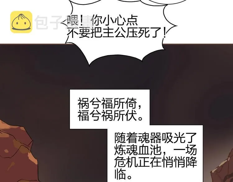 第192话 人魔苏醒 第61页