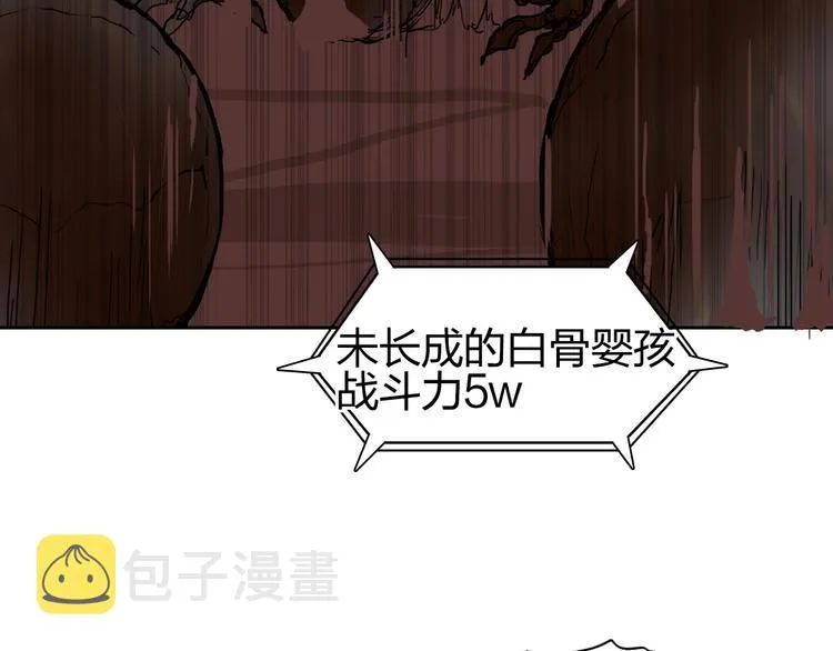 第192话 人魔苏醒 第68页