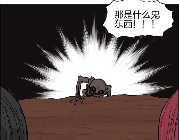 第192话 人魔苏醒 第69页
