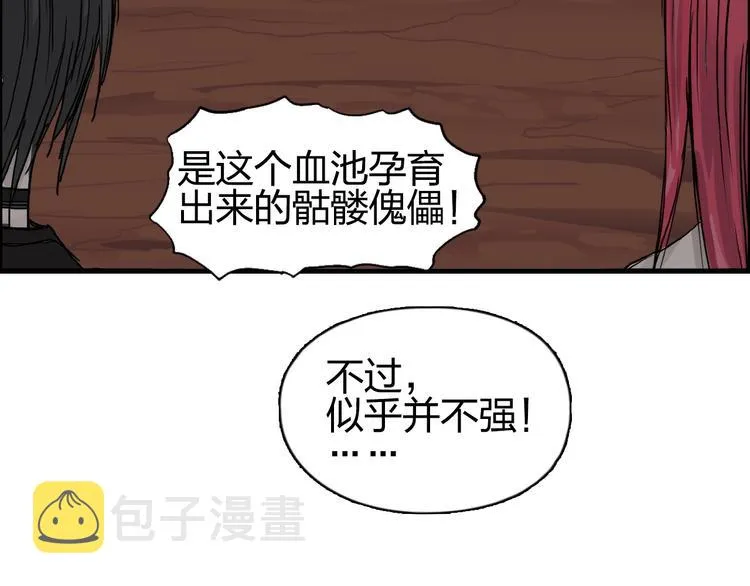 第192话 人魔苏醒 第70页