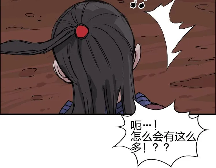 第192话 人魔苏醒 第72页