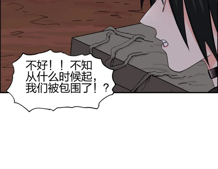 第192话 人魔苏醒 第74页