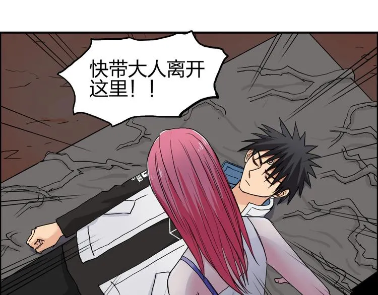 第192话 人魔苏醒 第75页