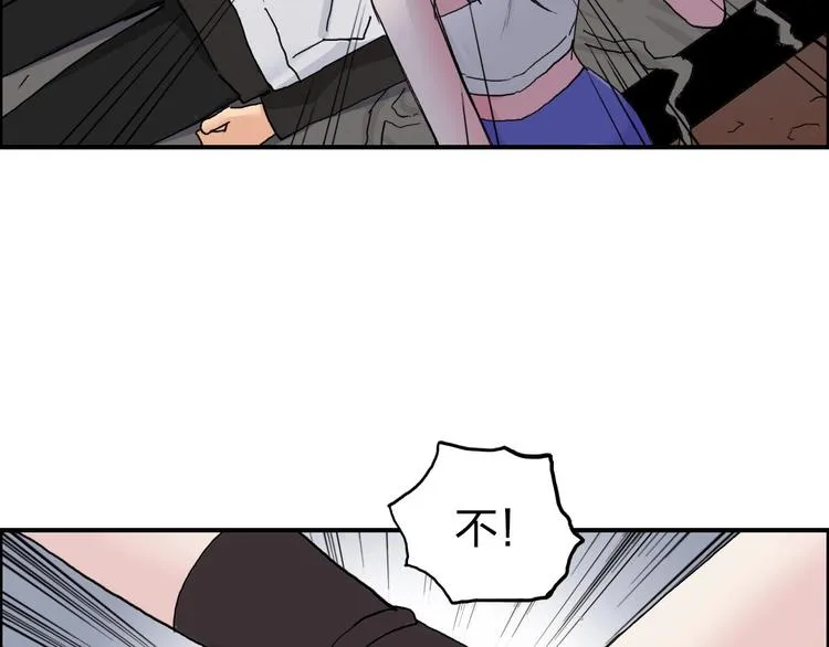 第192话 人魔苏醒 第76页