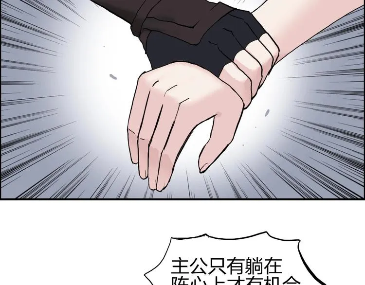 第192话 人魔苏醒 第77页