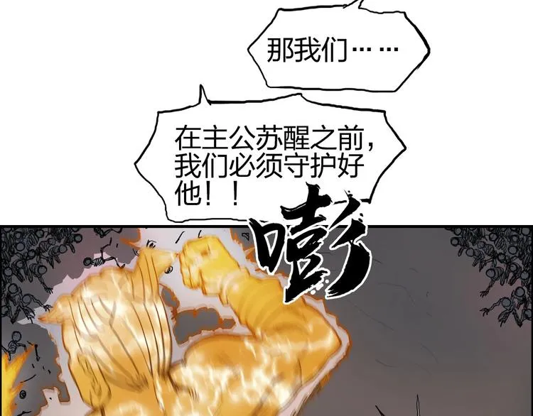 第192话 人魔苏醒 第79页
