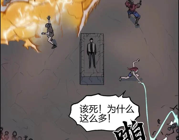 第192话 人魔苏醒 第80页